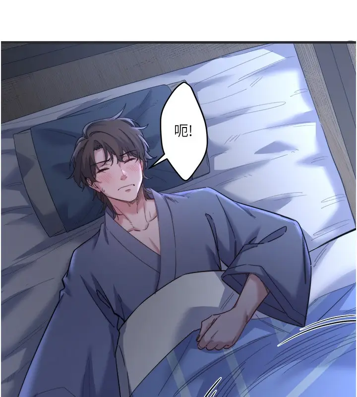 漫画《秘密温泉:混汤旅馆》第4话第50张图
