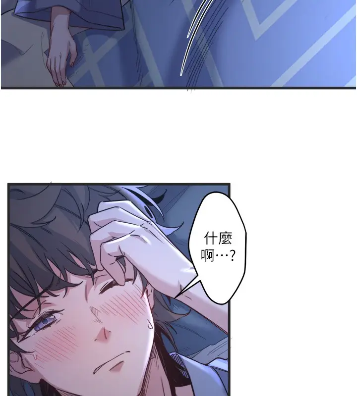 漫画《秘密温泉:混汤旅馆》第4话第51张图