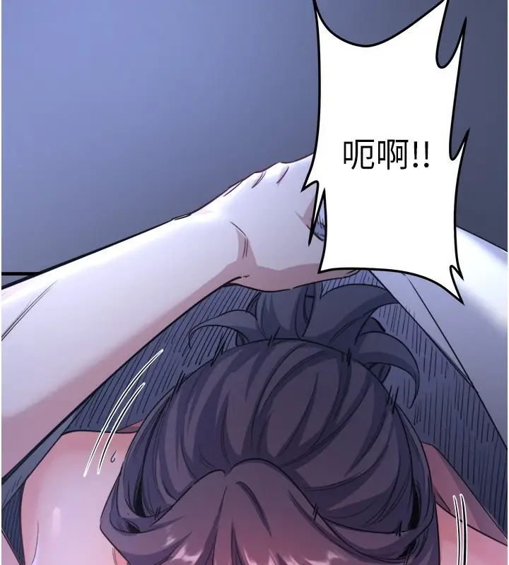 漫画《秘密温泉:混汤旅馆》第4话第55张图