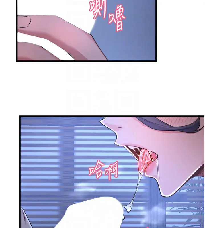 漫画《秘密温泉:混汤旅馆》第4话第60张图