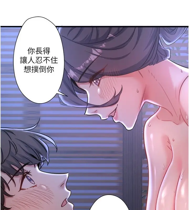 漫画《秘密温泉:混汤旅馆》第4话第68张图