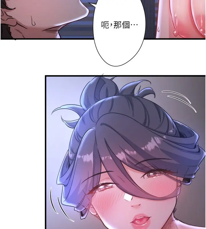 漫画《秘密温泉:混汤旅馆》第4话第69张图