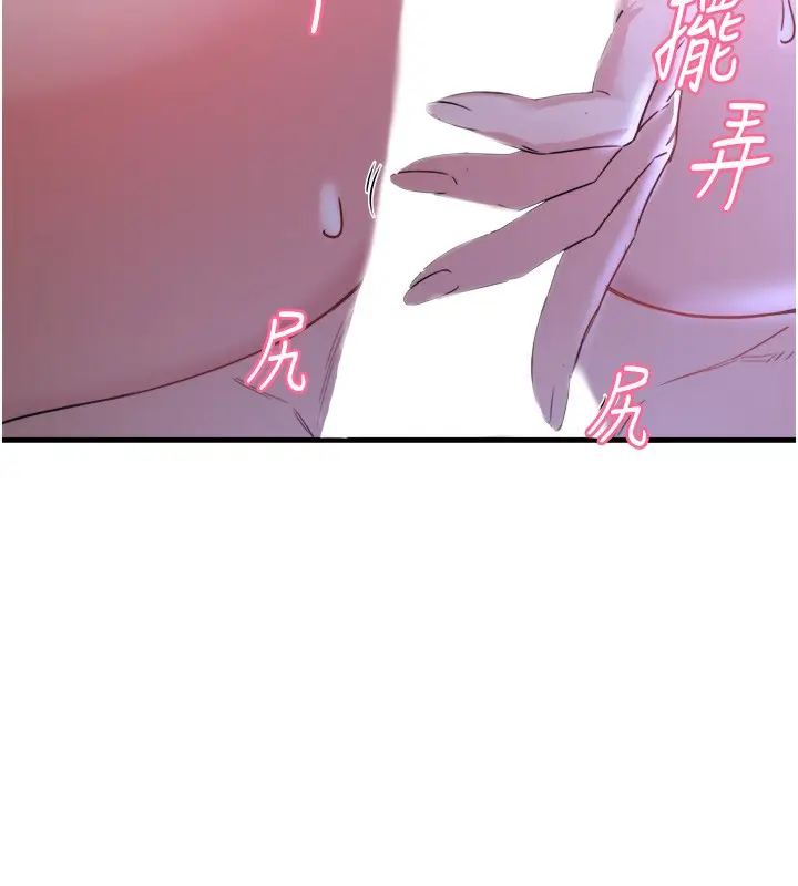 漫画《秘密温泉:混汤旅馆》第4话第77张图