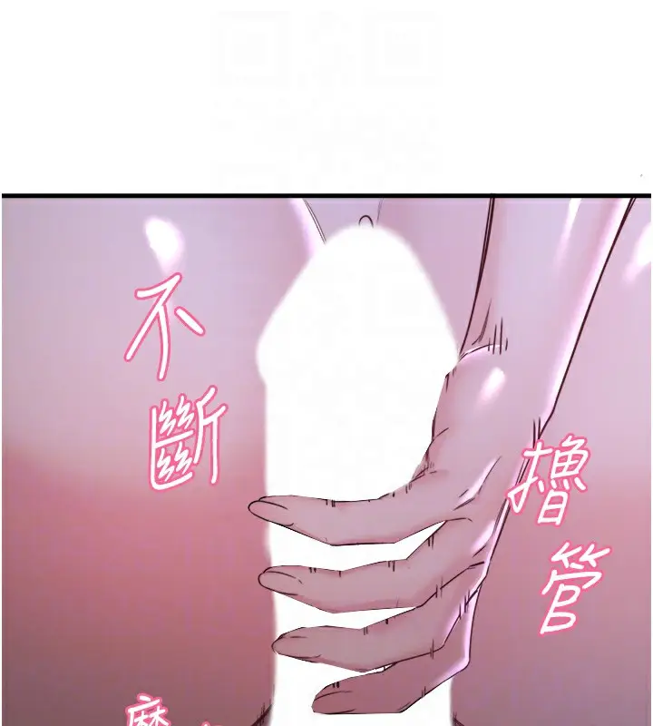漫画《秘密温泉:混汤旅馆》第4话第79张图