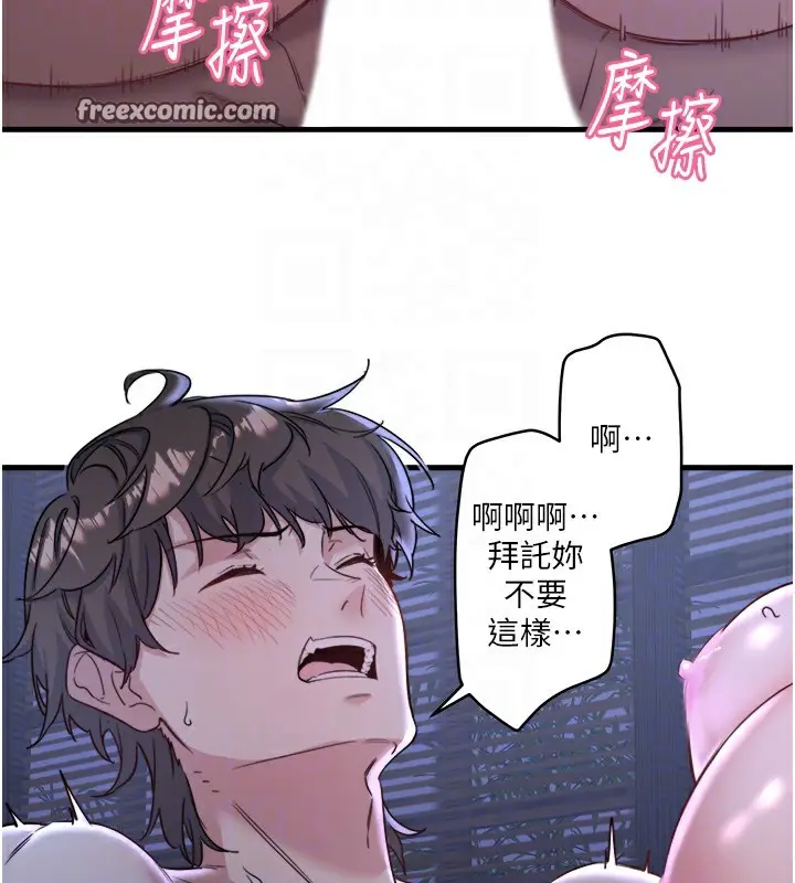 漫画《秘密温泉:混汤旅馆》第4话第80张图