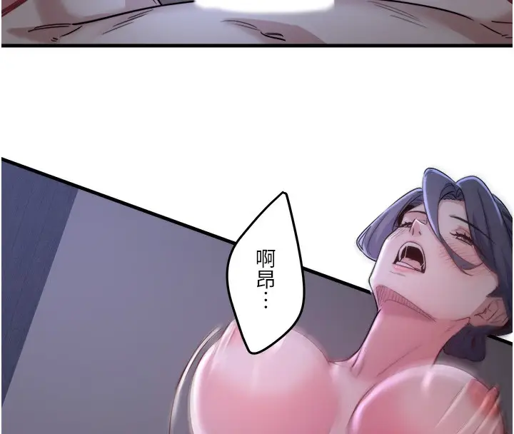 漫画《秘密温泉:混汤旅馆》第4话第86张图