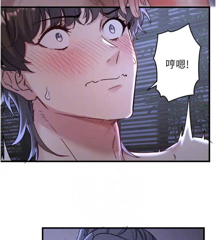 漫画《秘密温泉:混汤旅馆》第4话第88张图