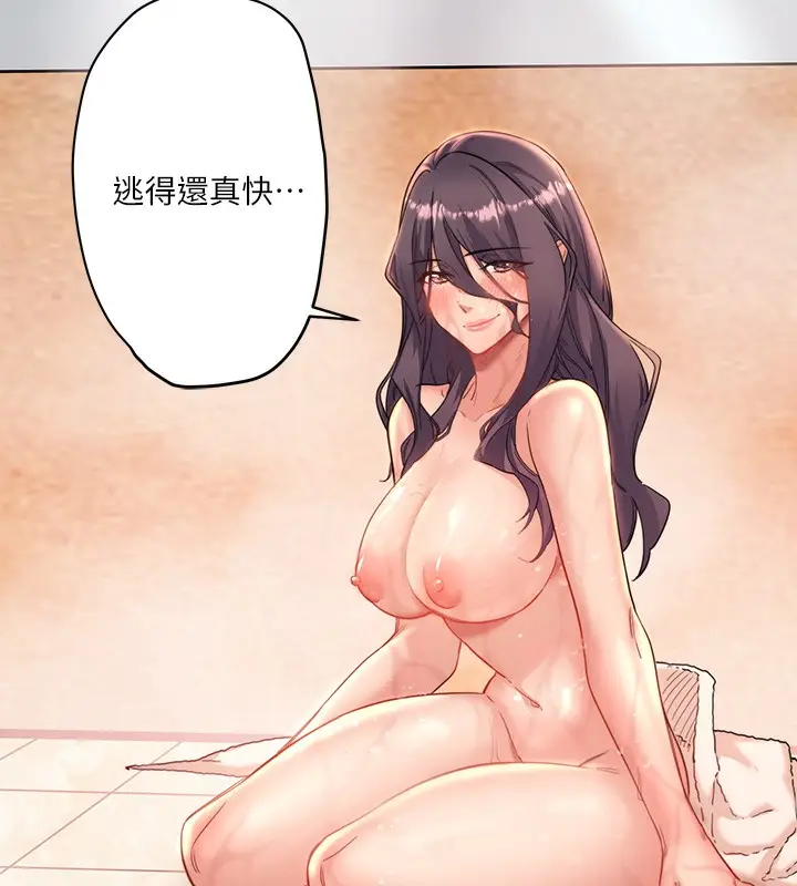 漫画《秘密温泉:混汤旅馆》第4话第9张图