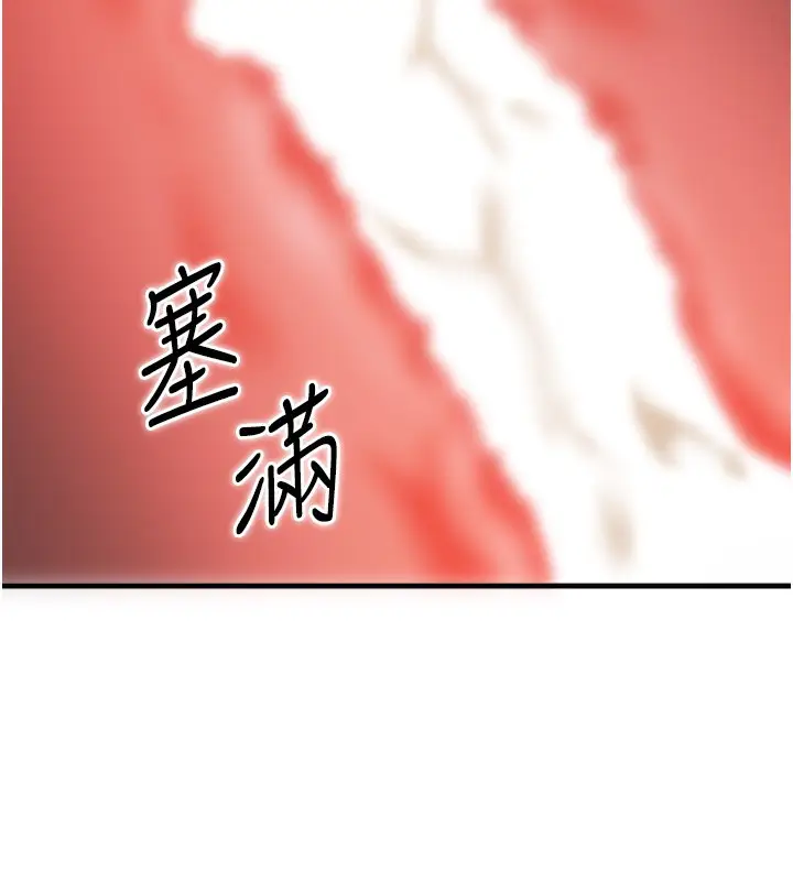 漫画《秘密温泉:混汤旅馆》第4话第91张图