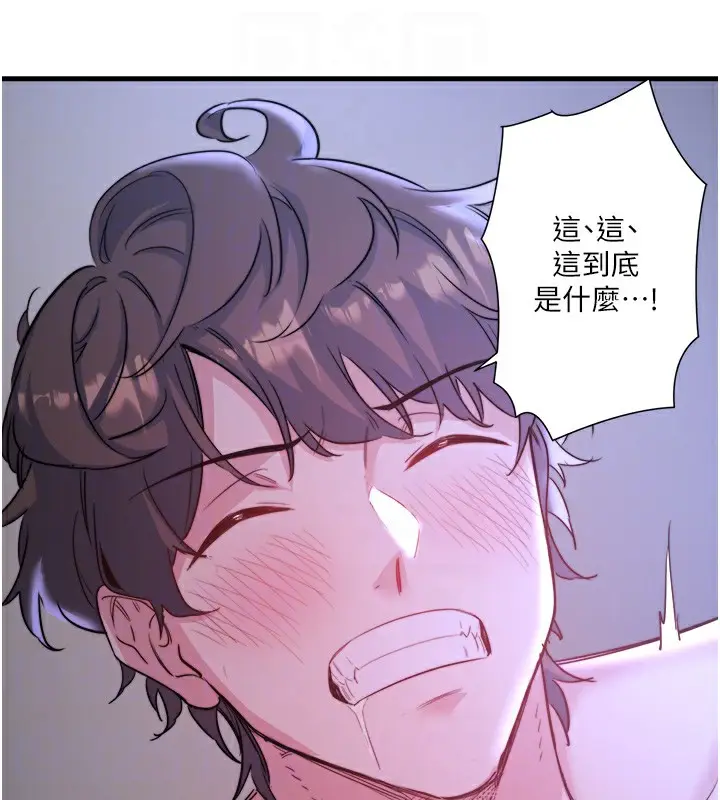 漫画《秘密温泉:混汤旅馆》第4话第93张图