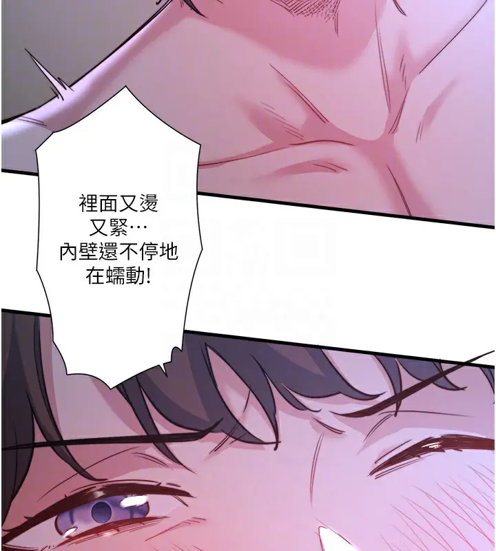漫画《秘密温泉:混汤旅馆》第4话第94张图