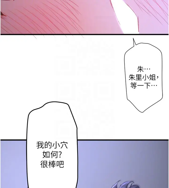 漫画《秘密温泉:混汤旅馆》第4话第95张图