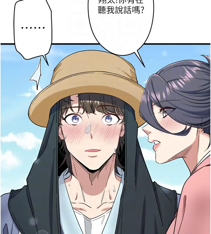 漫画《秘密温泉:混汤旅馆》第6话第100张图