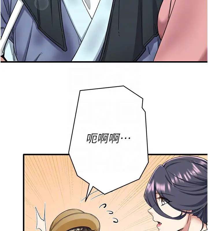 漫画《秘密温泉:混汤旅馆》第6话第101张图