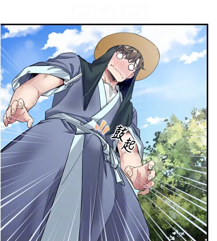 漫画《秘密温泉:混汤旅馆》第6话第104张图