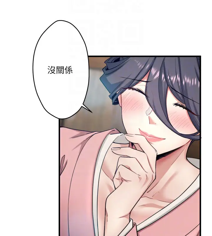 漫画《秘密温泉:混汤旅馆》第6话第106张图
