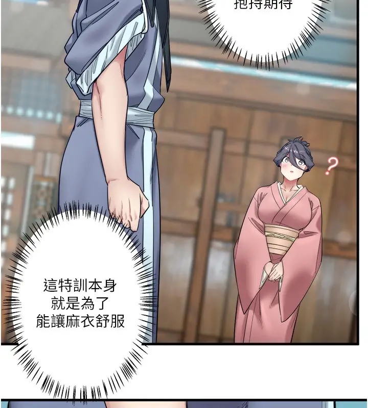漫画《秘密温泉:混汤旅馆》第6话第108张图