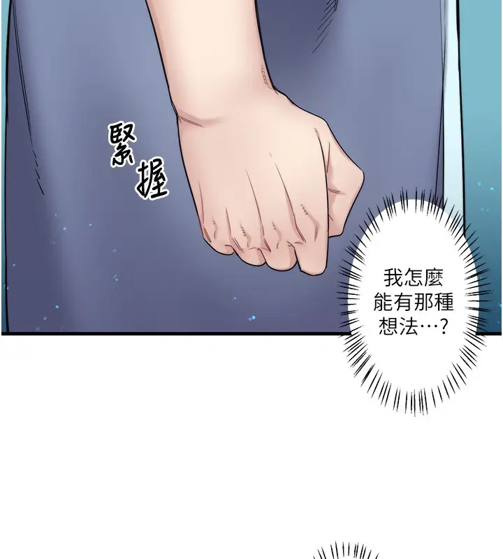 漫画《秘密温泉:混汤旅馆》第6话第109张图