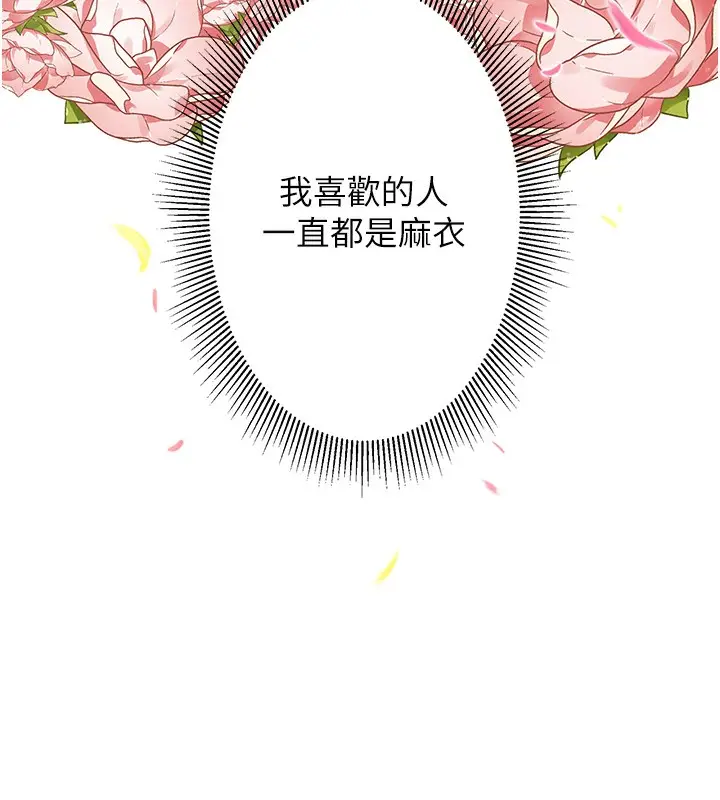 漫画《秘密温泉:混汤旅馆》第6话第112张图
