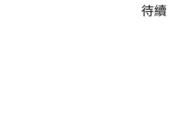 漫画《秘密温泉:混汤旅馆》第6话第113张图