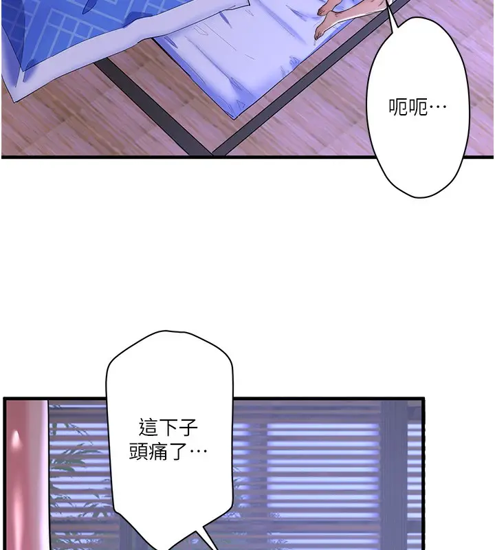 漫画《秘密温泉:混汤旅馆》第6话第14张图
