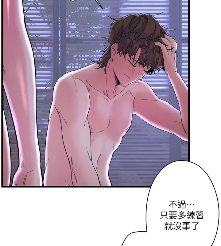漫画《秘密温泉:混汤旅馆》第6话第15张图