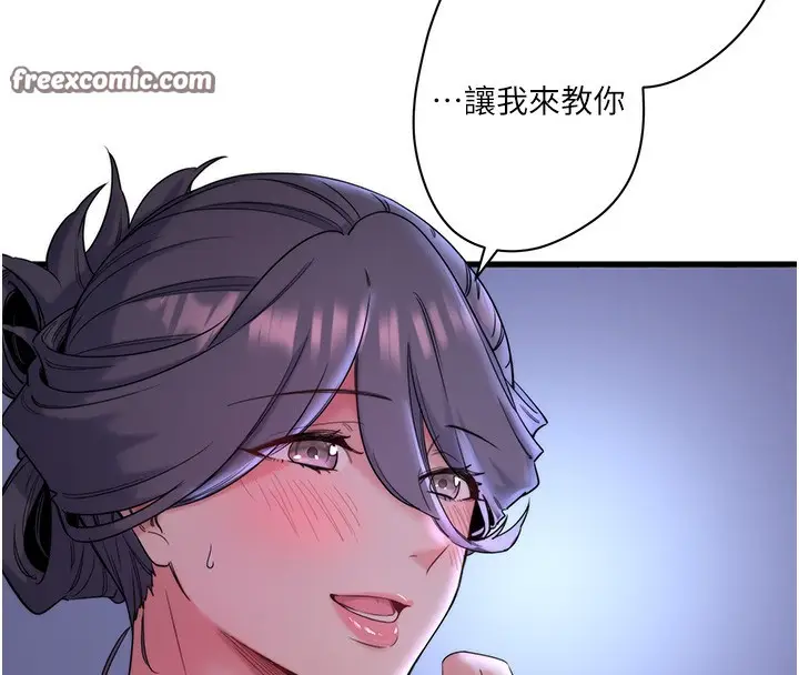 漫画《秘密温泉:混汤旅馆》第6话第16张图