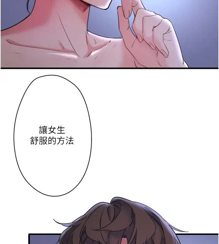 漫画《秘密温泉:混汤旅馆》第6话第17张图