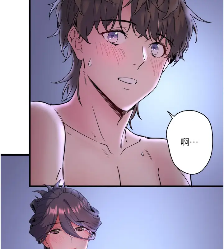 漫画《秘密温泉:混汤旅馆》第6话第18张图