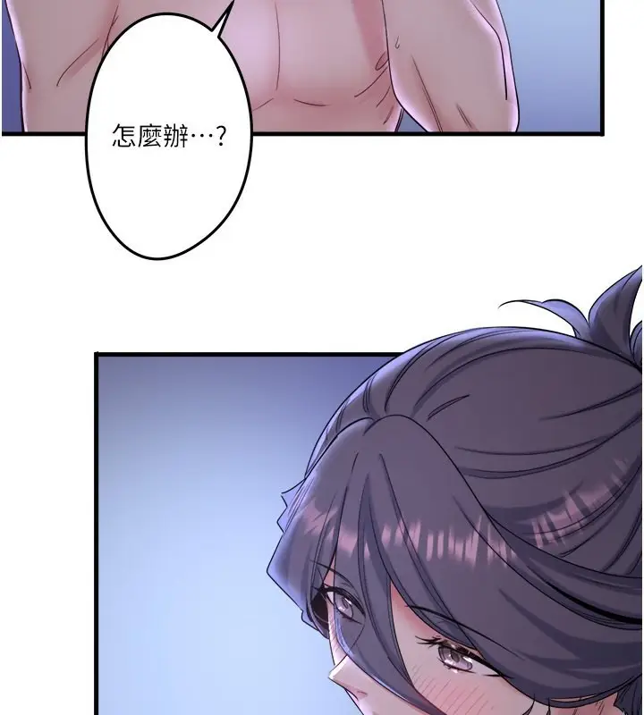 漫画《秘密温泉:混汤旅馆》第6话第2张图