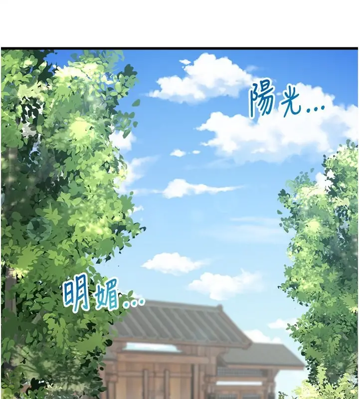 漫画《秘密温泉:混汤旅馆》第6话第22张图