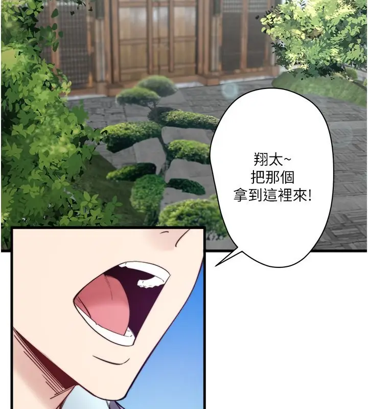 漫画《秘密温泉:混汤旅馆》第6话第23张图