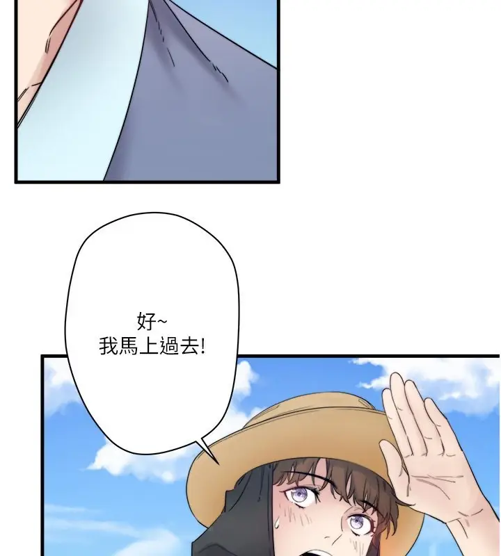 漫画《秘密温泉:混汤旅馆》第6话第24张图