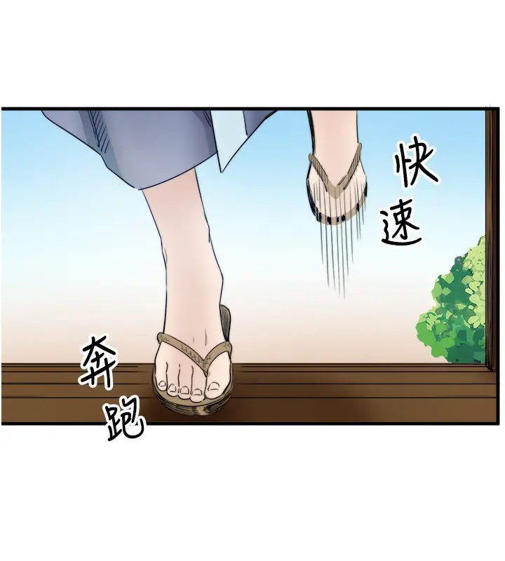 漫画《秘密温泉:混汤旅馆》第6话第26张图