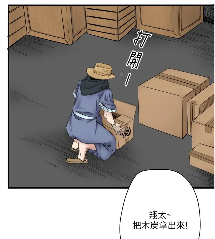 漫画《秘密温泉:混汤旅馆》第6话第27张图