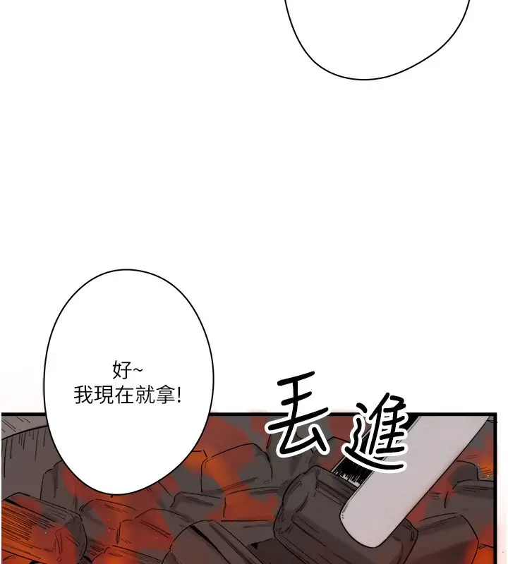 漫画《秘密温泉:混汤旅馆》第6话第28张图