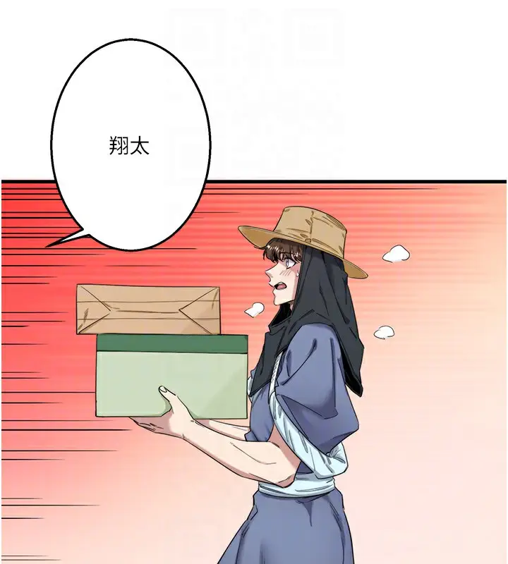 漫画《秘密温泉:混汤旅馆》第6话第31张图