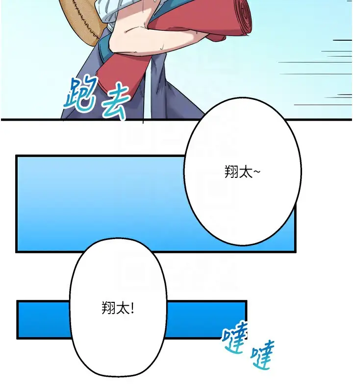 漫画《秘密温泉:混汤旅馆》第6话第33张图