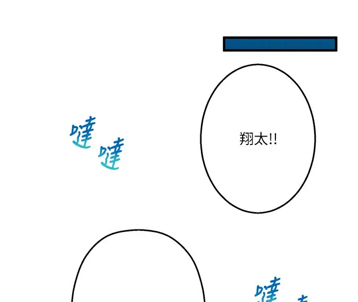 漫画《秘密温泉:混汤旅馆》第6话第34张图