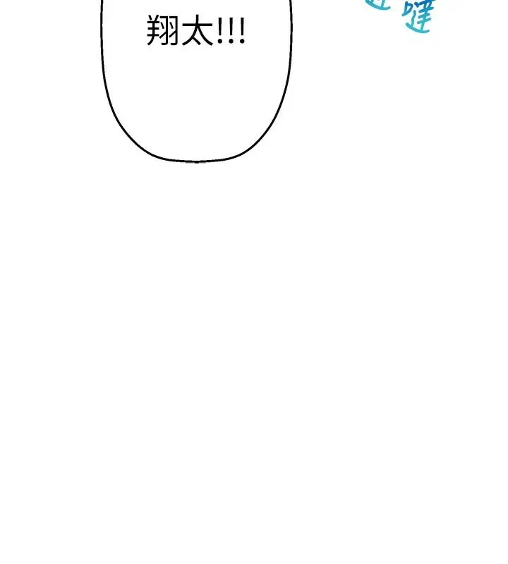 漫画《秘密温泉:混汤旅馆》第6话第35张图