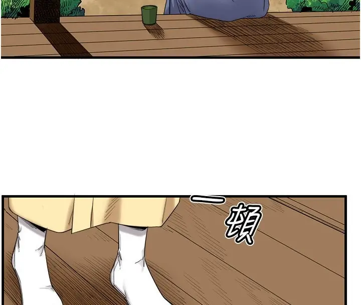 漫画《秘密温泉:混汤旅馆》第6话第38张图