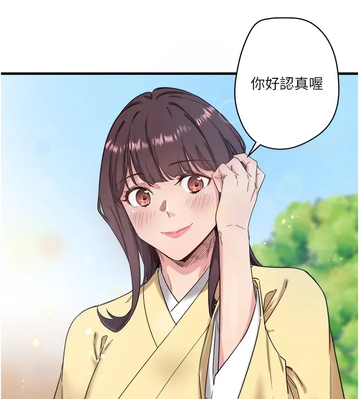 漫画《秘密温泉:混汤旅馆》第6话第40张图