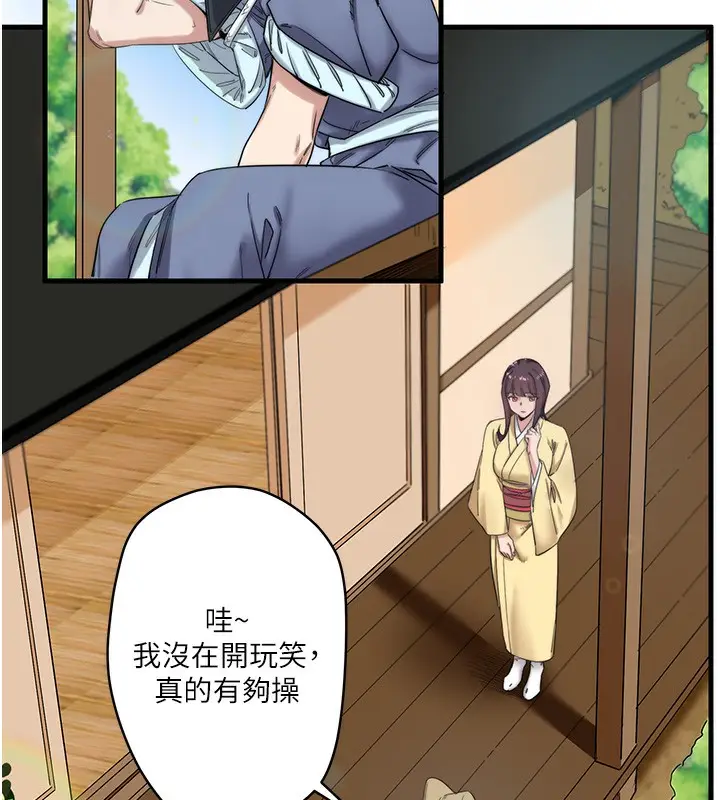 漫画《秘密温泉:混汤旅馆》第6话第42张图