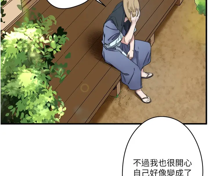 漫画《秘密温泉:混汤旅馆》第6话第43张图