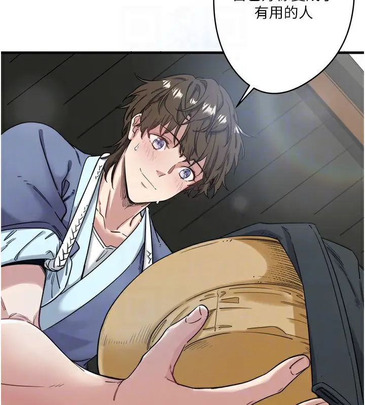 漫画《秘密温泉:混汤旅馆》第6话第44张图