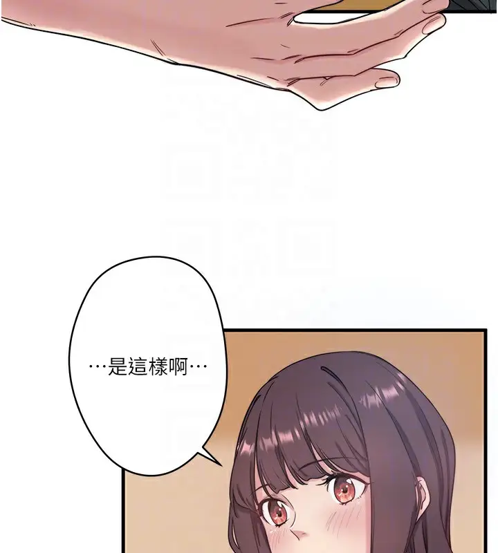 漫画《秘密温泉:混汤旅馆》第6话第45张图