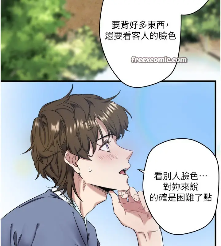 漫画《秘密温泉:混汤旅馆》第6话第48张图