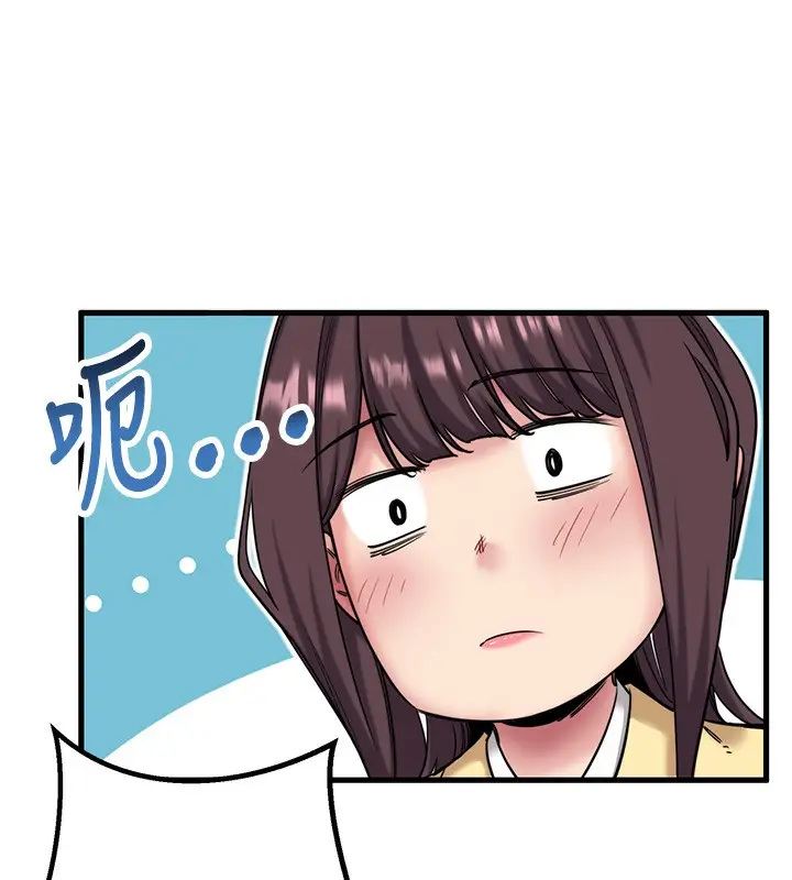 漫画《秘密温泉:混汤旅馆》第6话第50张图