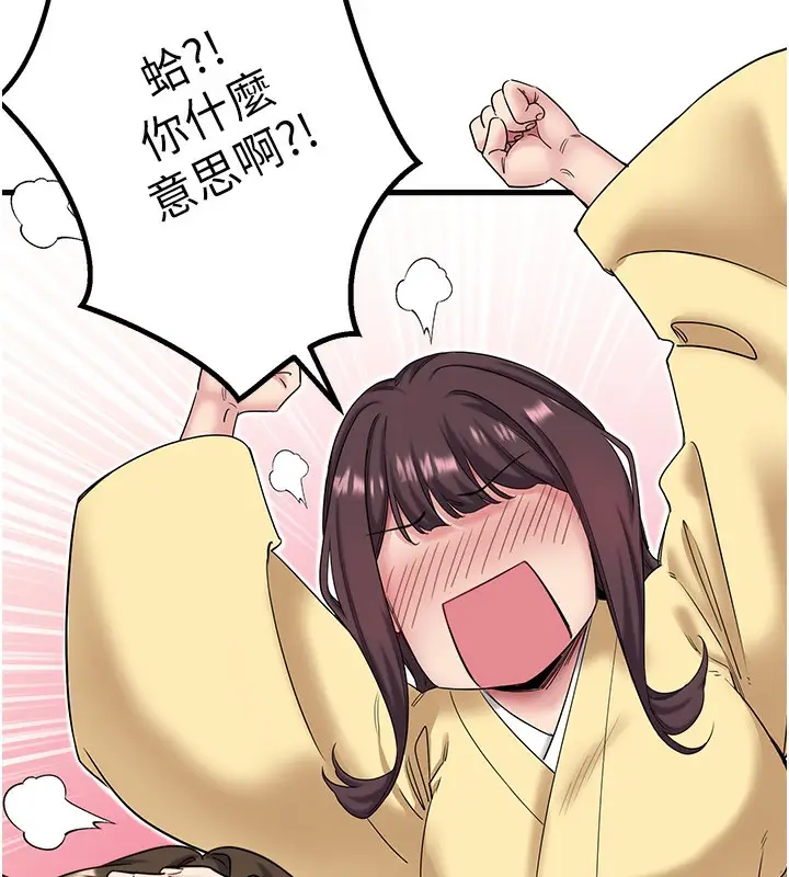 漫画《秘密温泉:混汤旅馆》第6话第51张图