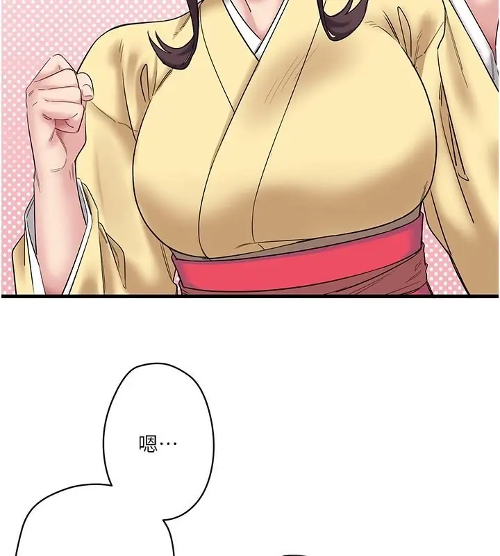 漫画《秘密温泉:混汤旅馆》第6话第54张图